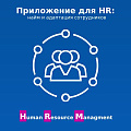 HRM APP
